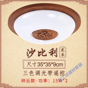 苏宁放心购 新中式吸顶灯圆形LED实木房间卧室灯简约书房灯餐厅走廊过道灯具