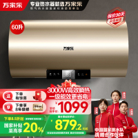 万家乐节能大师电热水器D60-U7 健康杀菌8倍大水量 60升家用洗澡储水式一级能效3000W速热