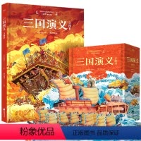三国立体书[震撼名著,身临其境三国] [正版]西游记立体书礼盒装12册 西游记儿童绘本四大名著西游记连环画3-6-8岁幼
