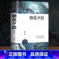 朝花夕拾 [正版]赠考点艾青诗选和水浒传 原著完整版九年级必读名著初中生全套2册 9年级上册初三学生课外阅读书籍人教版配