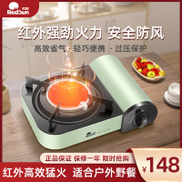 红日(RedSun)红外线卡式炉 户外野餐便携式防风炉具 野炊燃气炉 家庭聚餐烧烤火锅炉Q3 需自备丁烷气