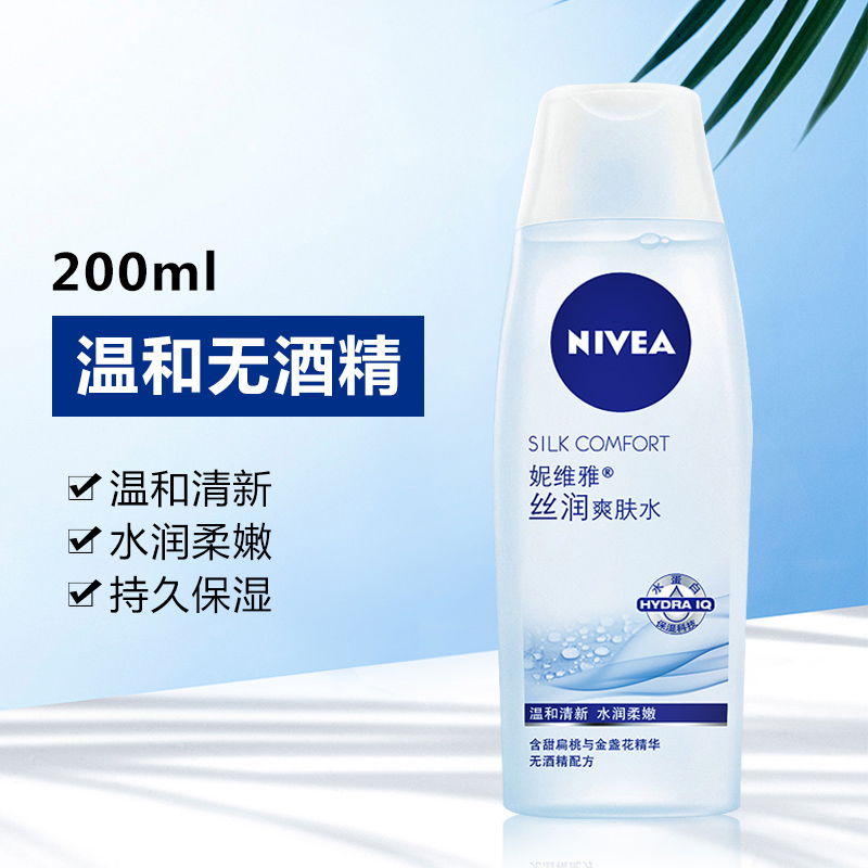 妮维雅(nivea)丝润爽肤水200ml 保湿补水持久水润温和无酒精女男柔肤