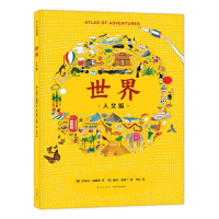 音像世界(澳)雷切尔·威廉斯 著;(英)露西·莱瑟兰 绘;李耘 译