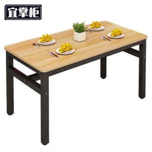 宜掌 柜 餐 桌