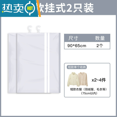 敬平挂式真空压缩袋羽绒服大衣专用袋子棉衣棉服挂袋衣柜衣服收纳器 [短款2只装]可收纳短款衣服8件 手泵套餐[经济实惠]