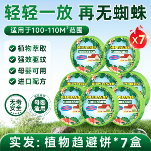蜘蛛药谷3886