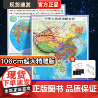 2025年[超大3D地图]新版 中国地图3d立体凹凸 和世界地图墙贴高清版特大号初中生专用小学生儿童版办公室挂画大号悬浮