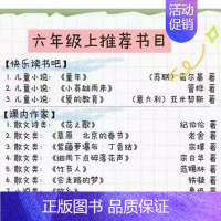 六年级上[快乐吧+课内全套如图11册] [正版]好玩的数学谈祥柏著六年级上册数学类课外书中国少年儿童出版社小学生三年级四