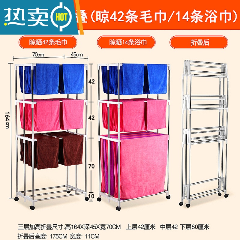 敬平毛巾架落地式折叠不锈钢晾晒架理发店美容院洗车店养生馆凉浴巾架 三层加高折叠(42毛/14浴)浴室置物架