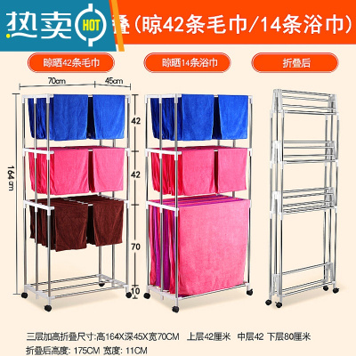 敬平毛巾架落地式折叠不锈钢晾晒架理发店美容院洗车店养生馆凉浴巾架 三层加高折叠(42毛/14浴)浴室置物架