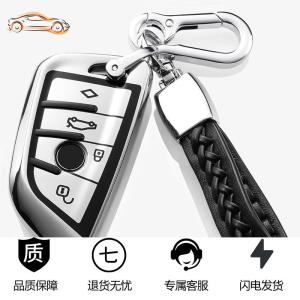 [补贴10%]专用2020款新宝马5系530刀锋钥匙套20款3系X1壳X5扣X3车钥匙包118汽车钥匙包