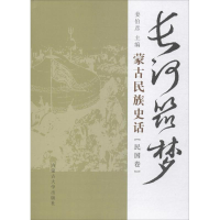 音像长河筑梦姜伯彦 主编