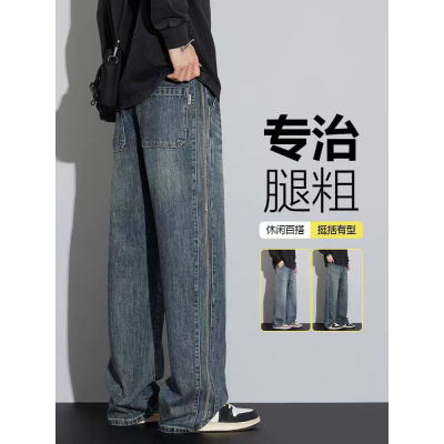 男士牛仔裤春秋宽松直筒新款秋季潮牌百搭美式复古阔腿长裤子