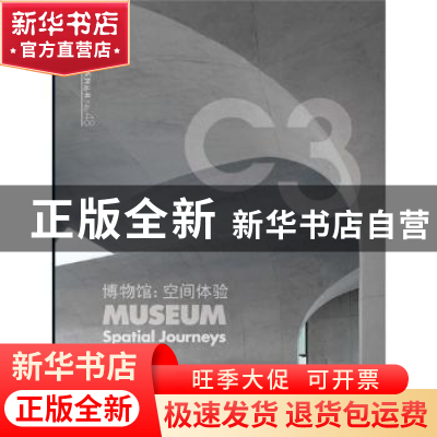 正版 博物馆:空间体验:spatial journeys:汉英对照:韩语版第364期