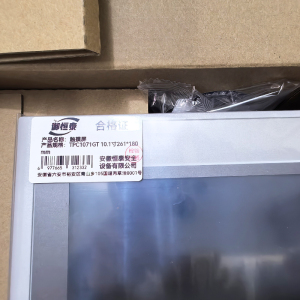 御恒泰 触摸屏 TPC1071GT 10.1寸261*180mm 个