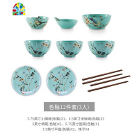 餐具套装抖音同款漂亮的碗盘网红餐具ins套装家用创意新中式餐具 FENGHOU 14英寸花巢鹊跃长方盘