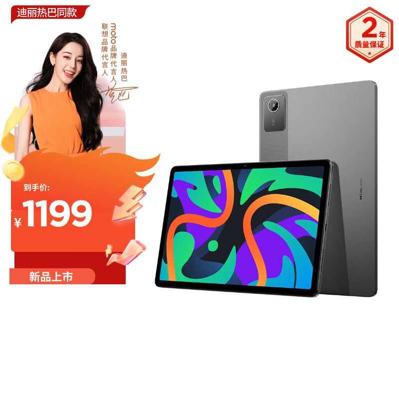 联想小新Pad 2024 11英寸 学习办公 娱乐影音平板电脑 莱茵护眼 学习模式 护眼屏 8+256 WIFI 鸽子灰