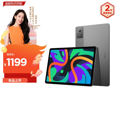 联想小新Pad 2024 11英寸 学习办公 娱乐影音平板电脑 莱茵护眼 学习模式 护眼屏 8+256 WIFI 鸽子灰