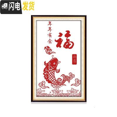 三维工匠福字十字绣2019新款绣年年有余鱼小型线绣客厅家用玄关竖版自己绣 清新印花款尺寸50×77cm中格生态棉线