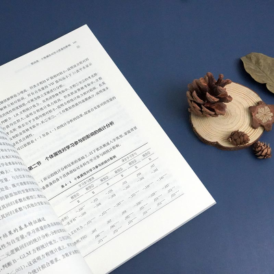 醉染图书学与教的