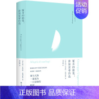 覆舟的愉悦 翁加雷蒂诗选 [正版] 俄耳甫斯诗译丛 覆舟的愉悦 翁加雷蒂诗选 意大利文直译 欧洲现代派诗歌先驱翁加雷蒂代
