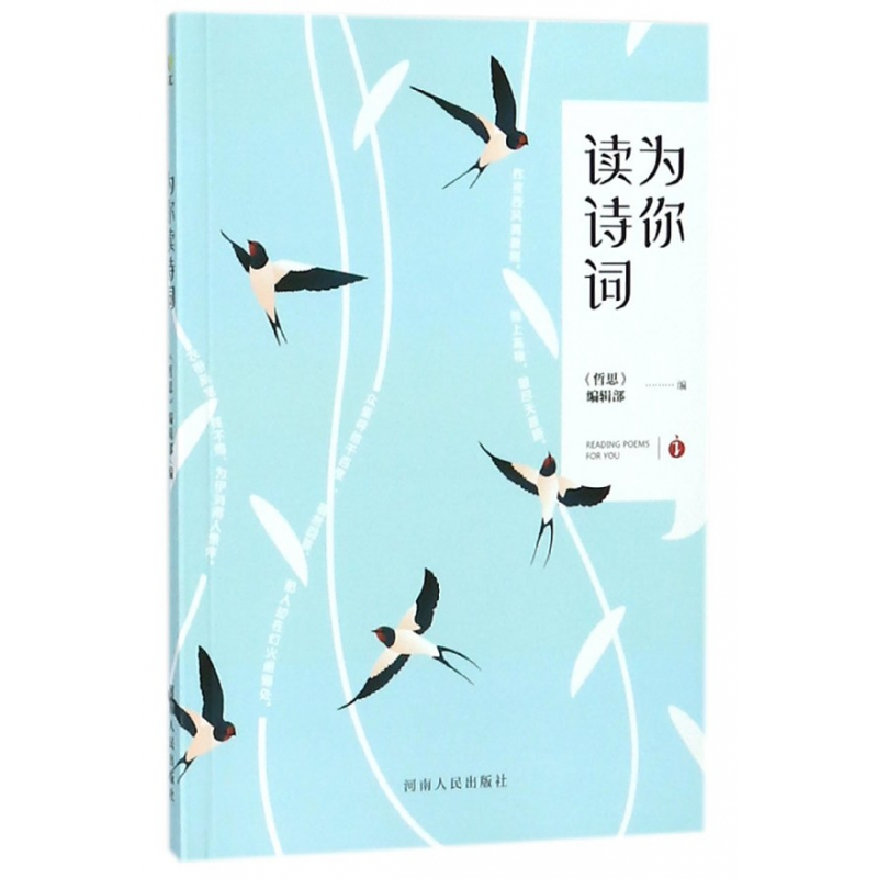 音像为你读诗词编者:哲思编辑部
