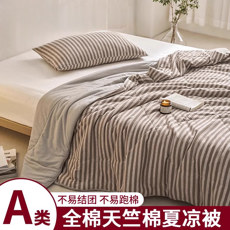 夏被全棉天竺棉凉感丝夏凉被纯棉薄被子可机洗空调被夏季透气防螨