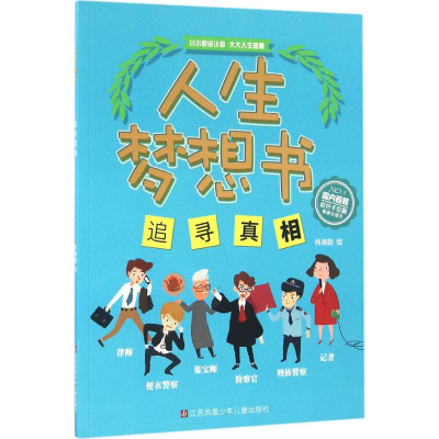 醉染图书追寻9787534698675