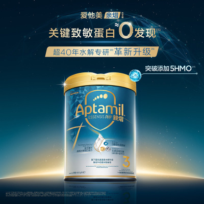 港版Aptamil爱他美亲熠部分水解幼儿奶粉3段1-3岁800g[27年12月]