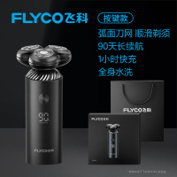 飞科剃须刀智能男士电动刮胡刀胡须刀快充官方正品