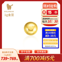 Goldbear 足金金条金豆豆1克AU9999投资金攒金送女友送老婆送礼生日礼物