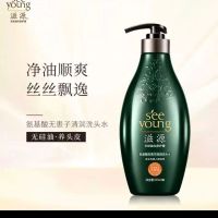 滋源洗发水 无硅油氨基酸无患子清润 535ml
