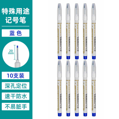 保联 长头记号笔工地木工深孔特殊用途防水不掉色打孔标记长嘴画线油性 蓝色 10支装 单位:盒