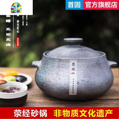 封后四川雅安荥经黑砂锅炖锅煤气灶专用家用燃气煲汤老式沙锅炖汤陶土 [组合B]3L方印+隔热垫+防烫手套+开锅[收到即可使