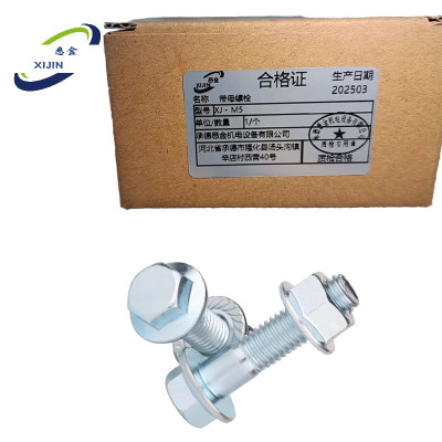 悉金 带母螺栓 XJ - M5 个