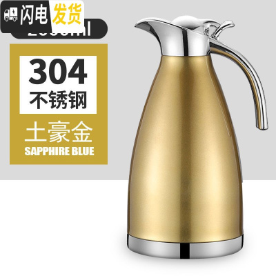 三维工匠[真空304]不锈钢保温壶保温瓶家用水壶暖壶暖瓶大容量热水瓶2 土豪金2000304真空款