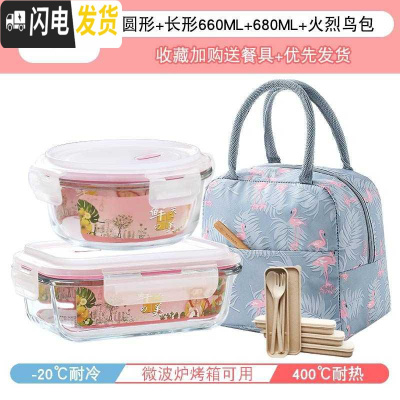三维工匠可加热玻璃圆形小号碗带盖饭盒微波炉专用水果保鲜便当餐盒上班族 .[嫩粉]长形680+圆形660.