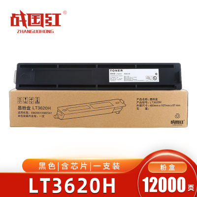 战国红 硒鼓LT3620H 支