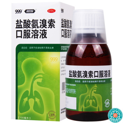 [3盒]999 盐酸氨溴索口服溶液 100ml:0.6g/盒*3盒 适用于痰液粘稠而不易咳出者