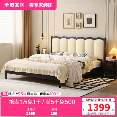全友家居奶油风真皮床主卧高端大气2023年新款涟漪床婚床