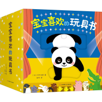 醉染图书宝宝喜欢的玩具书(全5册)9787558425950