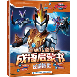 [M]任重道远-9787571503468