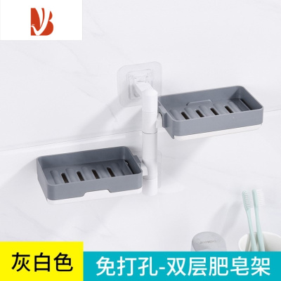 三维工匠家用肥皂盒壁挂式免打孔可旋转沥水香皂架浴室卫生间创意置物架 [灰色双层]可旋转