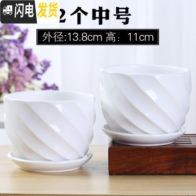 三维工匠欧式花盆陶瓷大号清白色仓带托盘家用室内阳台简约多肉绿萝植批发 (两个中号)84037白 中等花盆容器