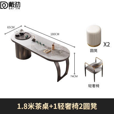 戴劲岩板阳台茶桌椅高端轻奢办公室烧水壶茶具茶台1.8米+1轻奢2圆凳