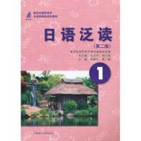 正版新书]日语泛读1(第2版)张晓玲 蔡二勤9787561140116
