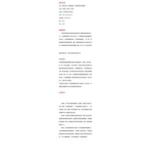 育时代新人 绘课程蓝图:学校课程实施方案精选
