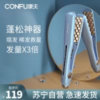 康夫(CONFU)美发器 KF-537玉米夹 蓬松烫发神器 多档温控调节不伤发陶瓷釉涂层玉米须格子垫发根蓬蓬夹板蓝色