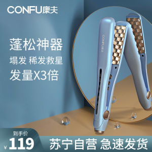 康夫(CONFU)美发器 KF-537玉米夹 蓬松烫发神器 多档温控调节不伤发陶瓷釉涂层玉米须格子垫发根蓬蓬夹板蓝色