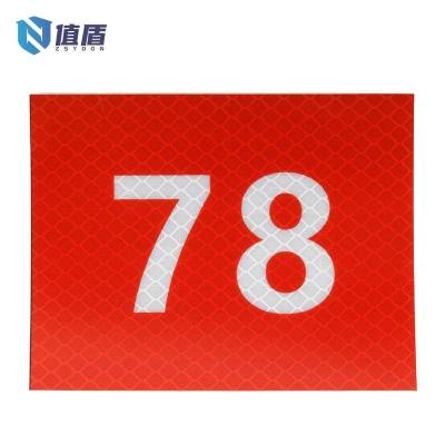 值盾 ZSYDON 标识牌Zddz-001/个